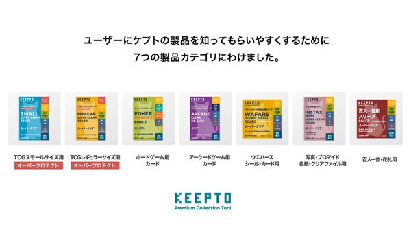 KEPPTO　トレーディングカード