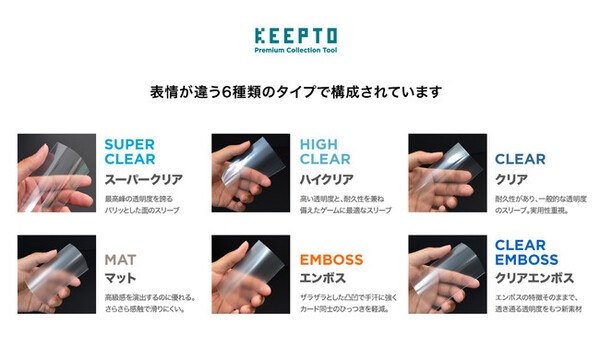 KEPPTO　トレーディングカード