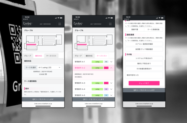 スマート養殖システム コオロギ