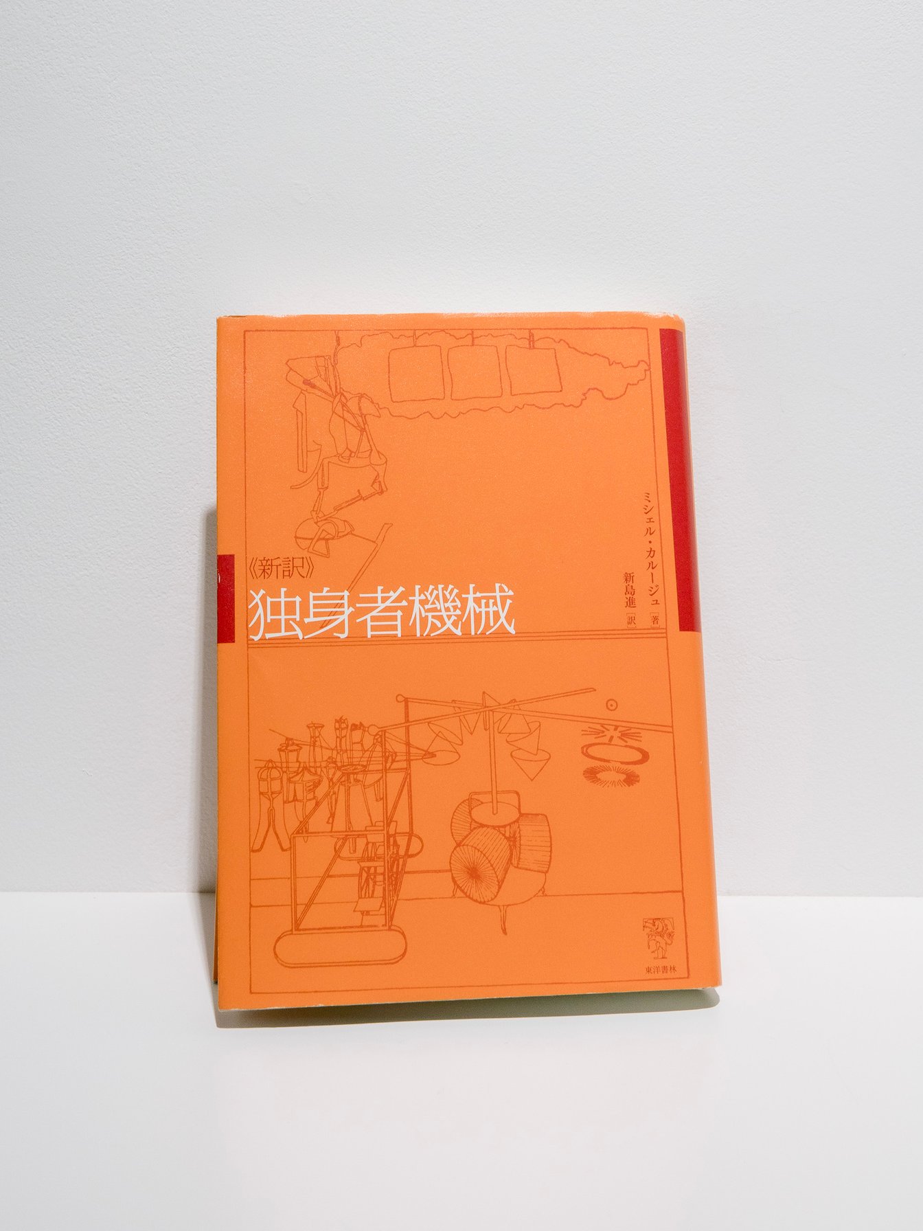 ikeuchi hiroto　池内啓人　バレンシアガ　ヘッドピース　マスク　オタク