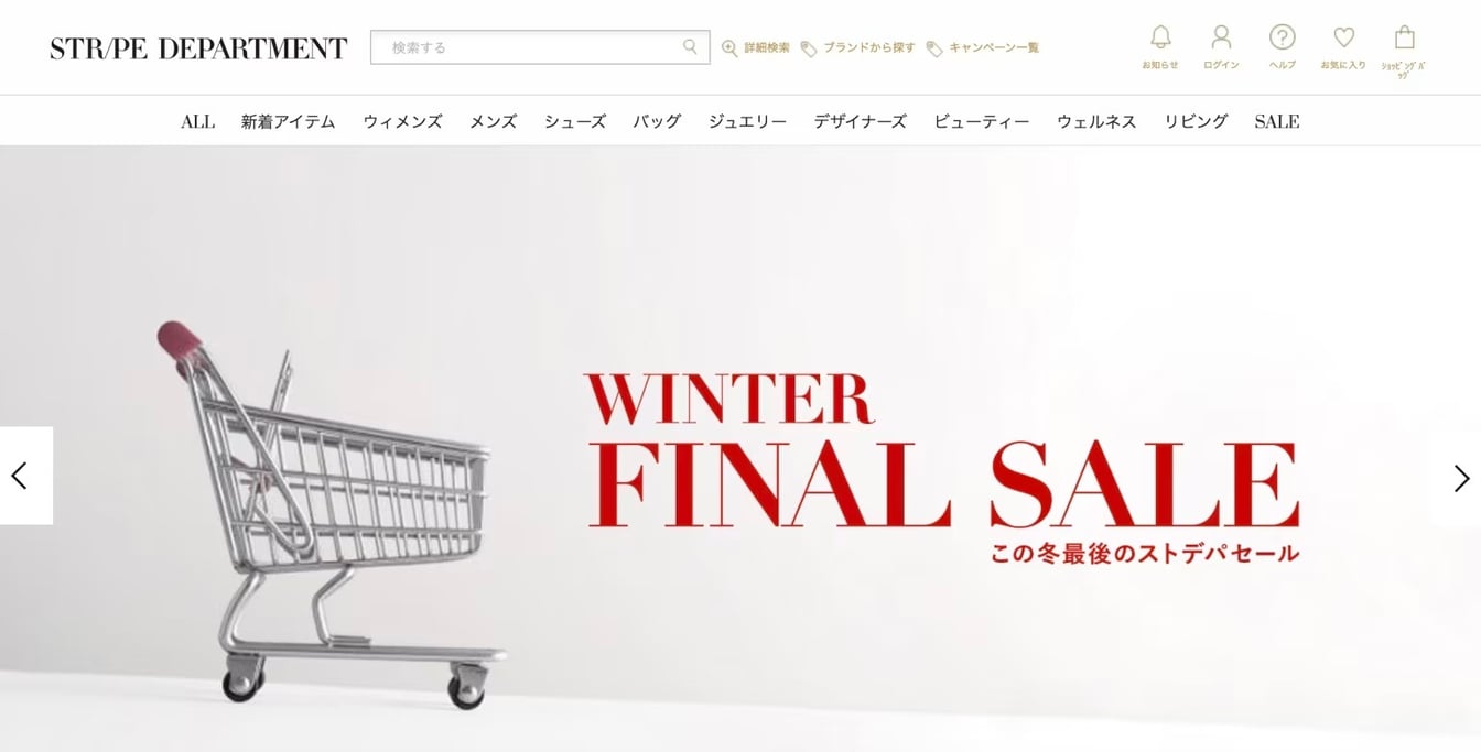 ストライプデパートメント