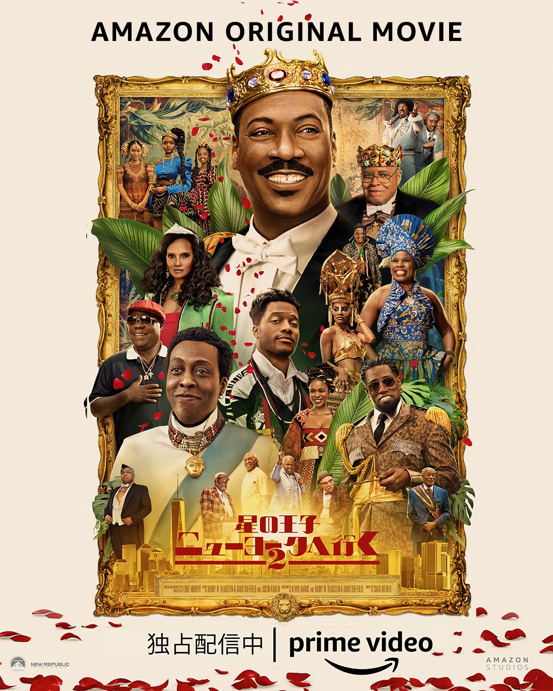 キャスト amazonプライム