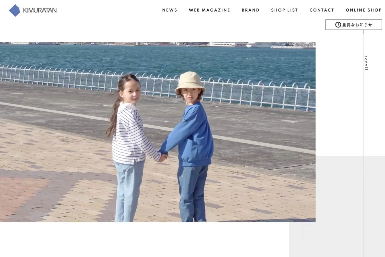 キムラタン　ベビー服　子ども服