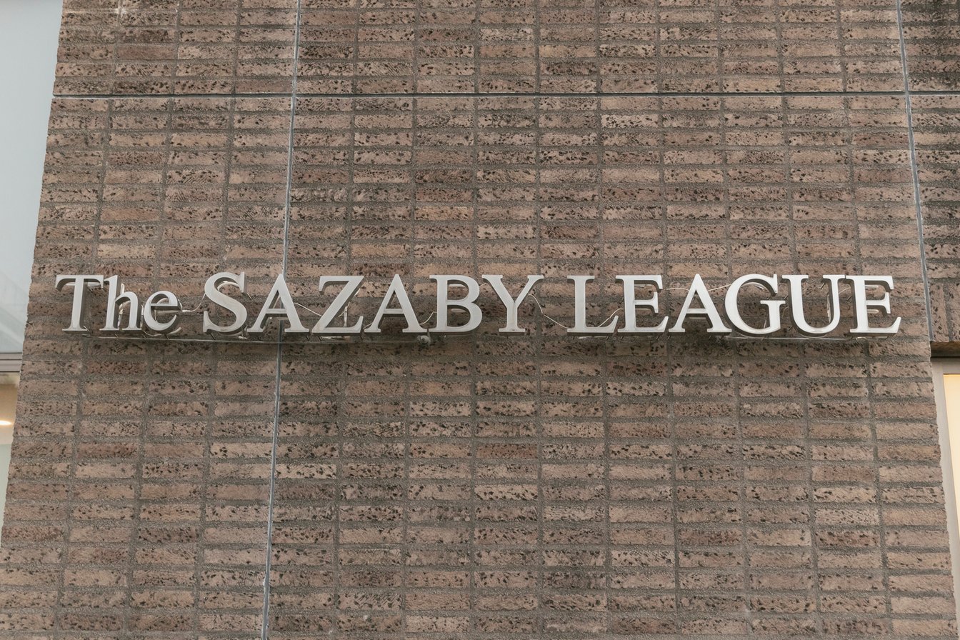 サザビーリーグの企業ロゴ