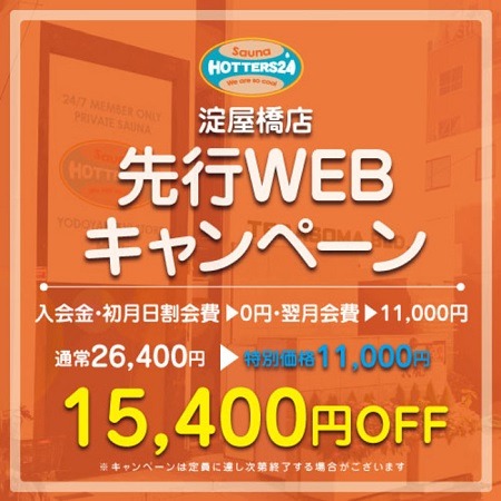 HOTTERS24淀屋橋店