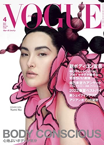 VOGUE JAPANの表紙