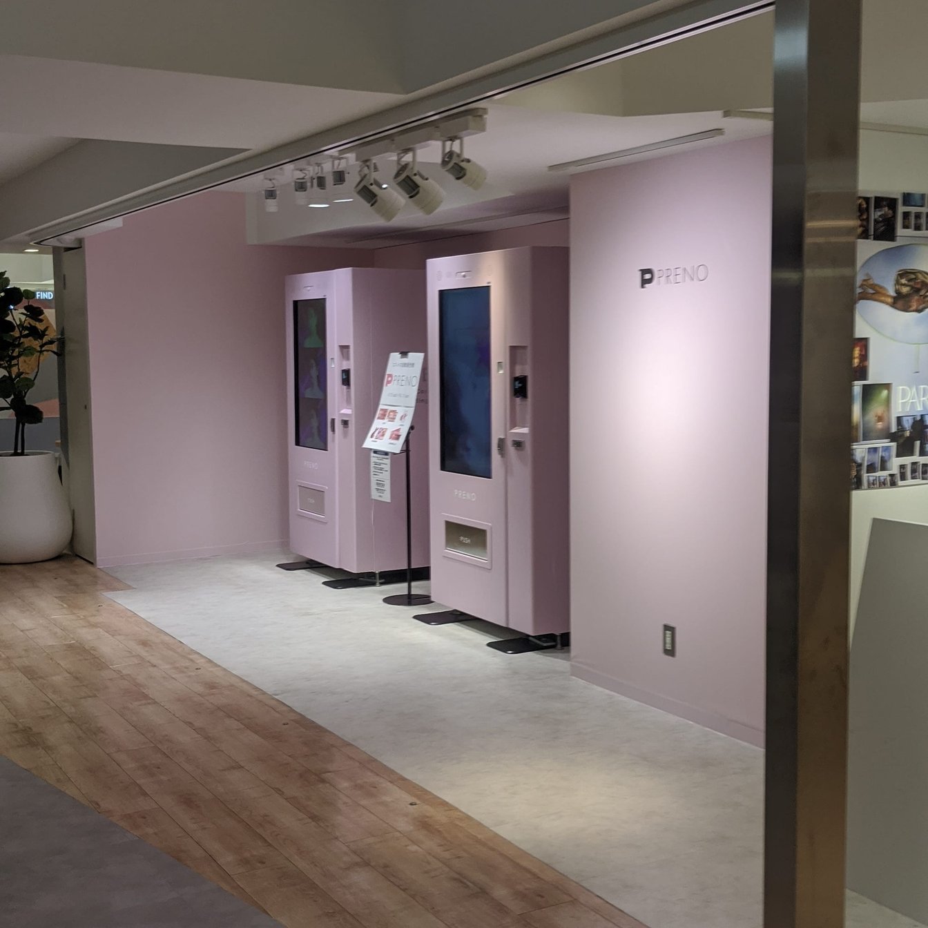 次世代自動販売機 PRENO