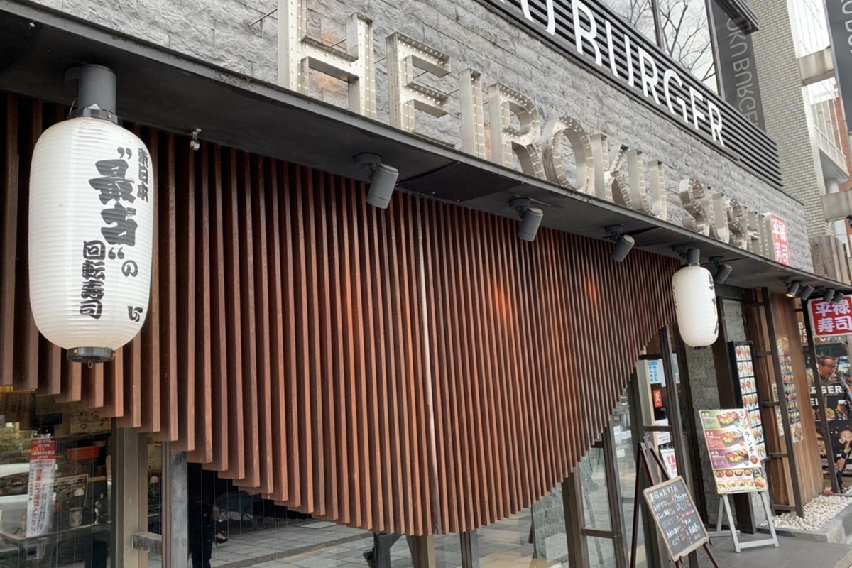 平禄寿司の外観画像