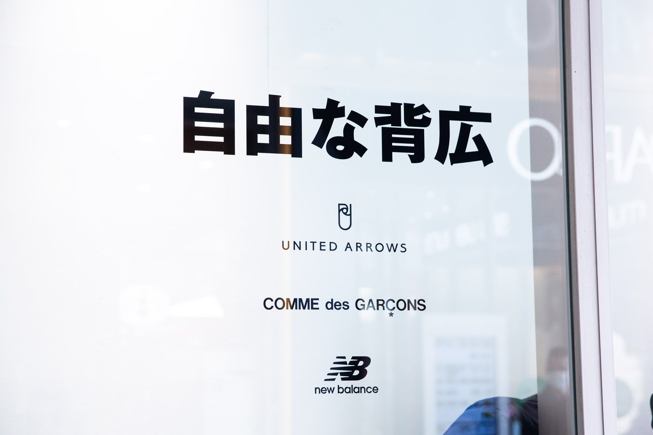 「自由な背広」のロゴ
