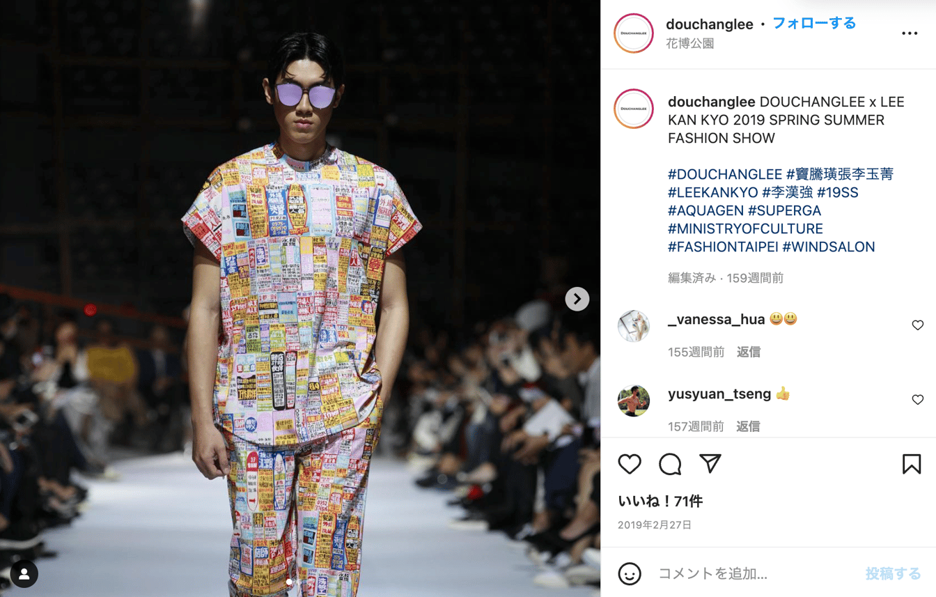 DOUCHANGLEEで2019年春夏コレクションで発表された求人欄を模したTシャツ