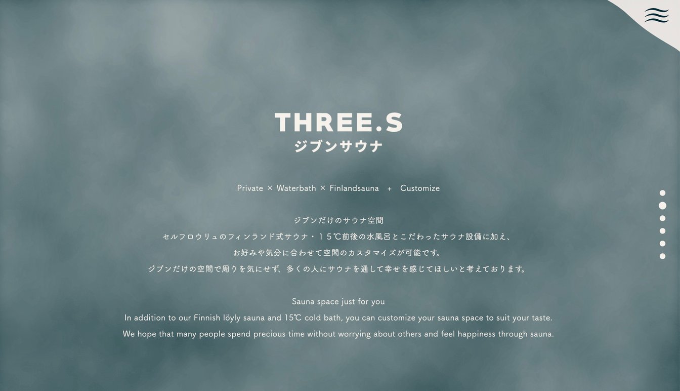 プライベートサウナまとめ
