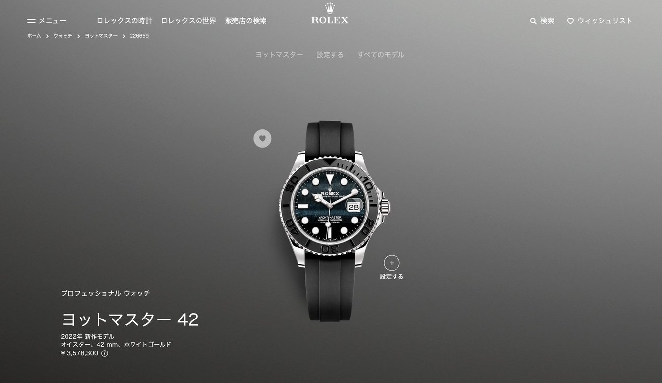 ホワイトゴールドのヨットマスター 42の新作文字盤ファルコンズアイ
