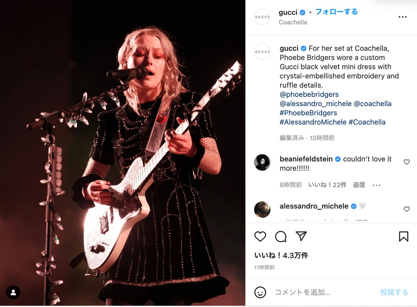 コーチェラ2022年に出演したフィービー・ブリジャーズ