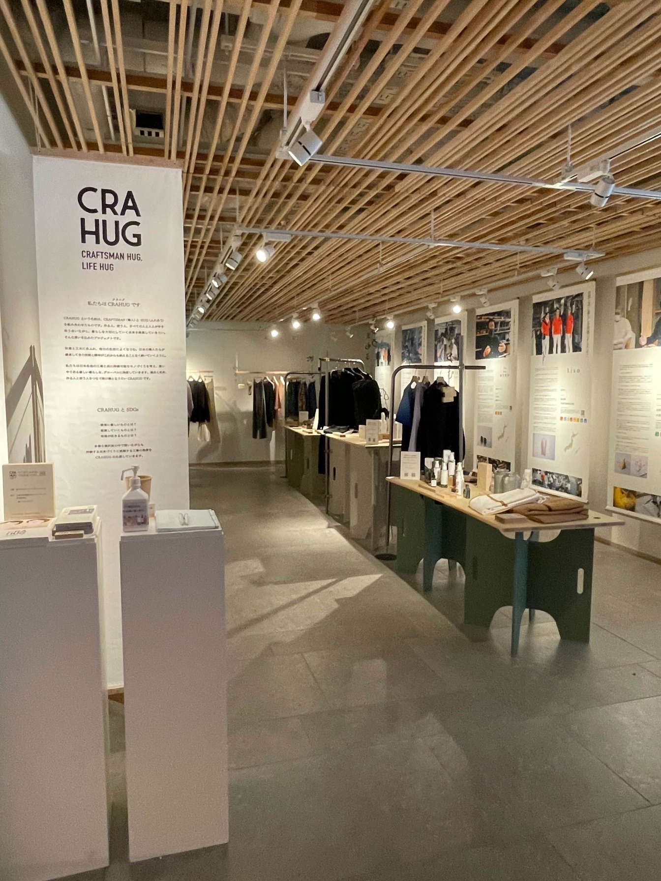 「CRAHUG つくるにふれる。くらすはつづく。展」