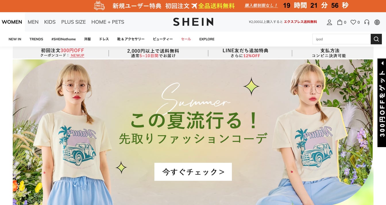 シーインのECサイトのトップページ