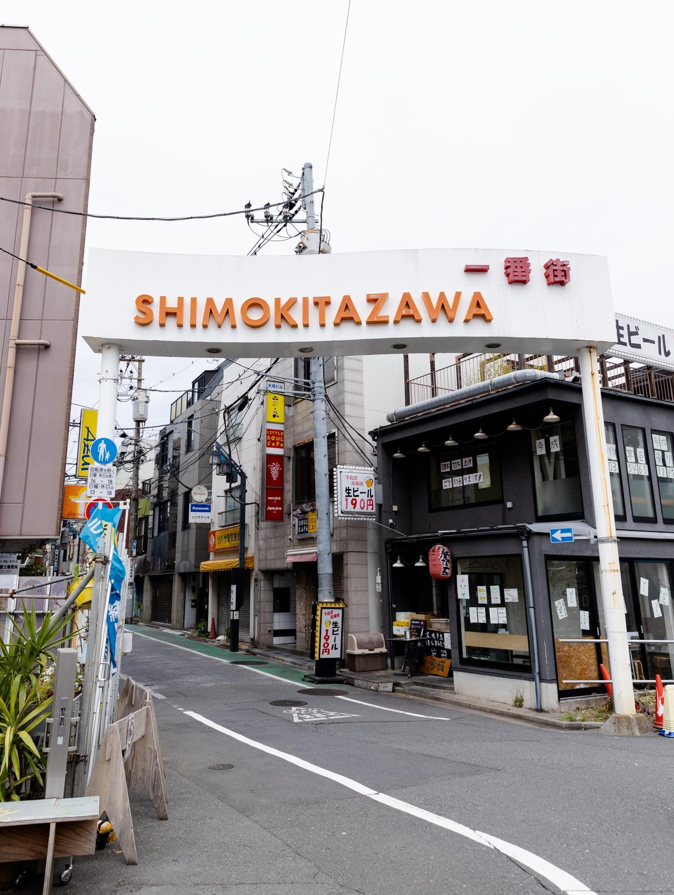 古着屋が並ぶ下北沢一番街