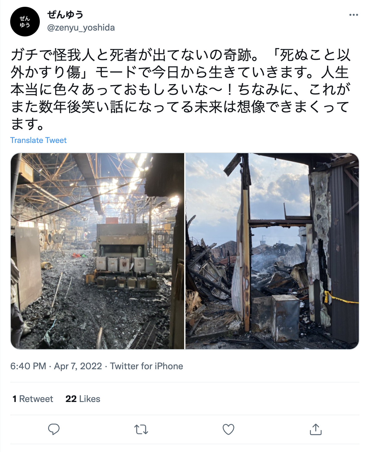 ぜんゆうのツイート投稿