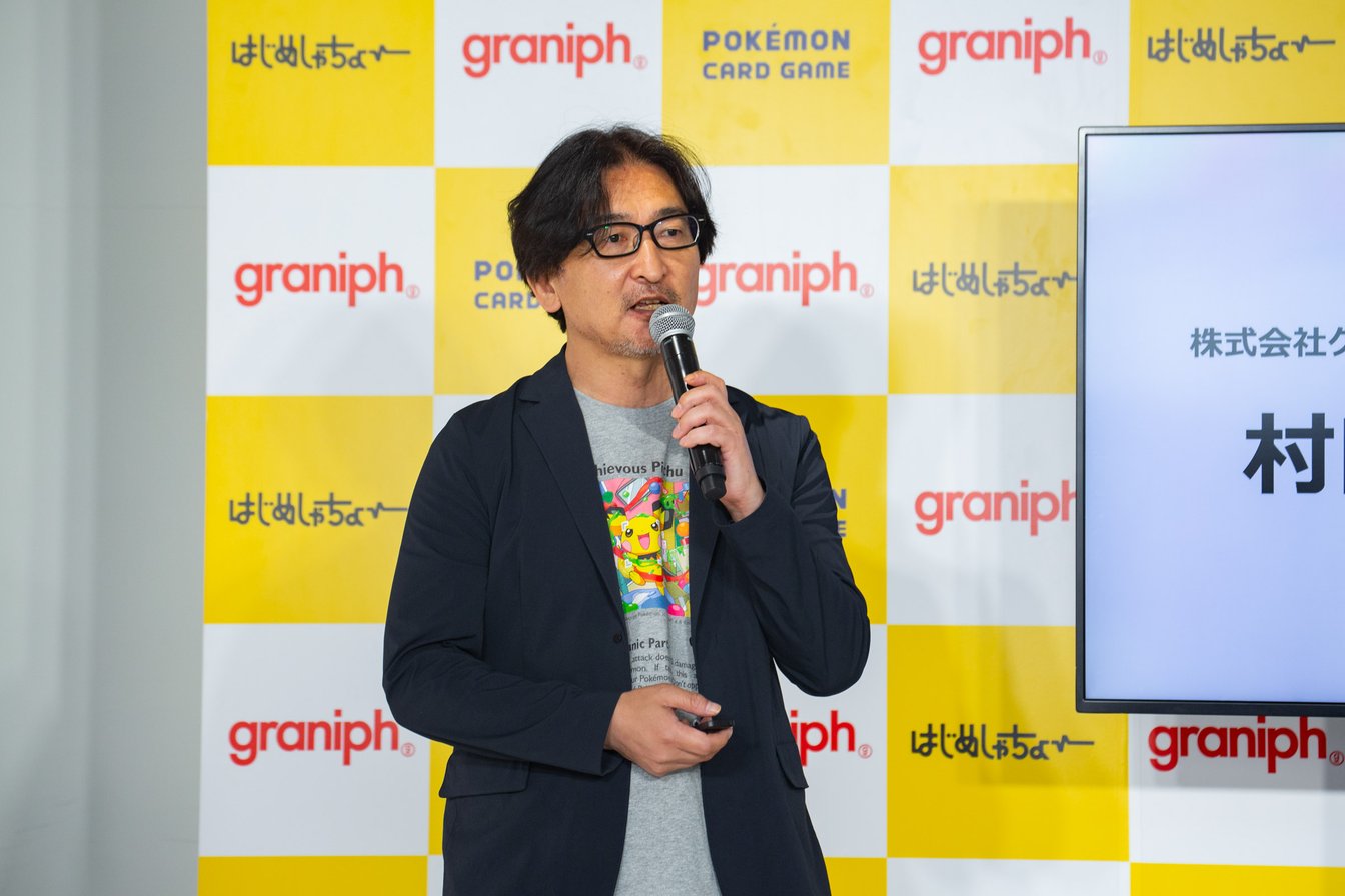 グラニフとポケモンカードとはじめしゃちょーのトリプルコラボプロジェクトの発表会