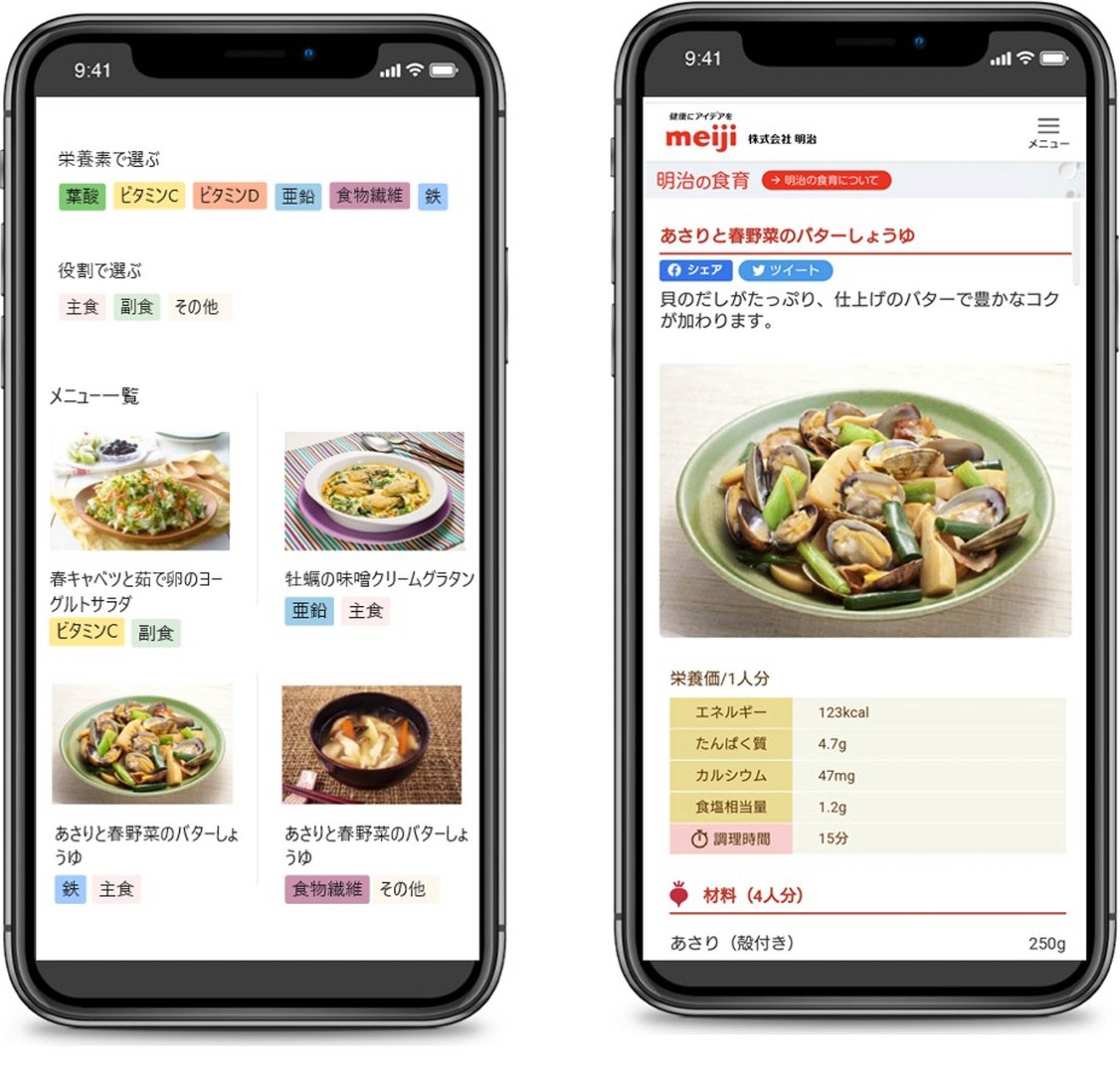 不妊治療患者向けの治療データ検索アプリ「cocoromi」