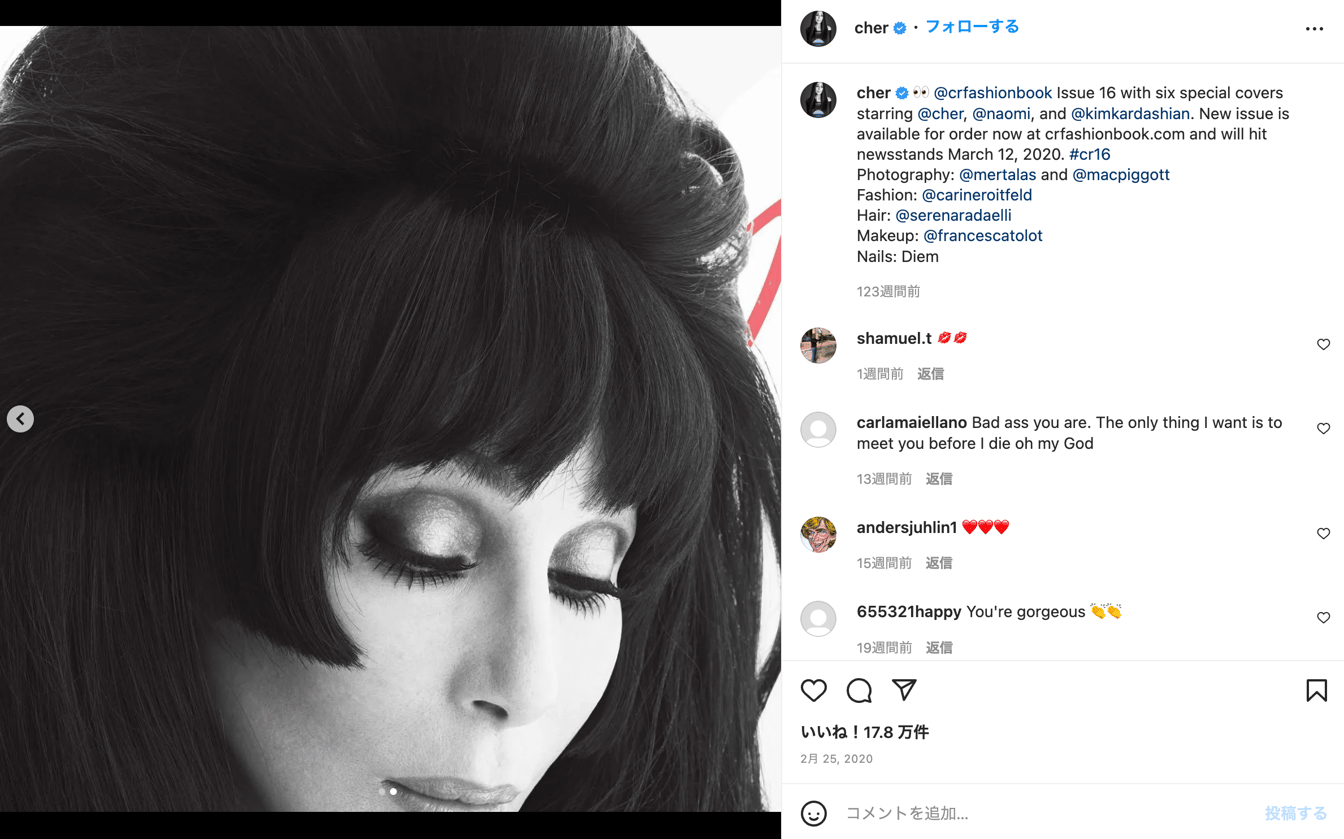 シェール公式インスタグラム