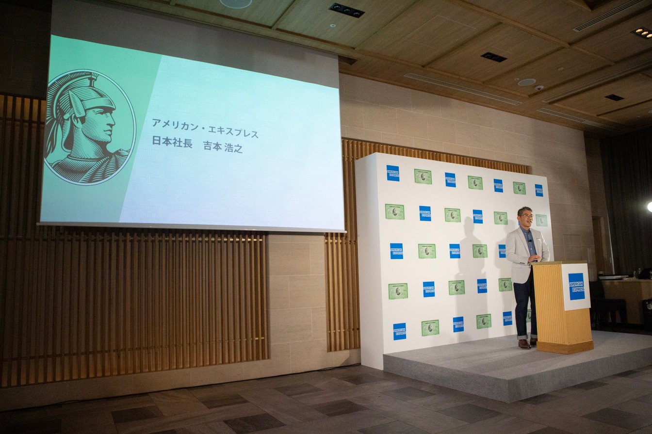 「アメリカン・エキスプレス・グリーン・カード」を発表したアメリカン・エキスプレス