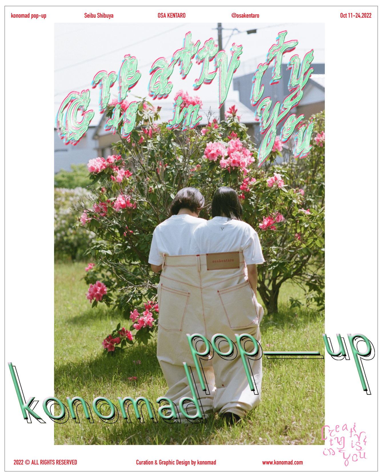 大きなパンツを履く2人