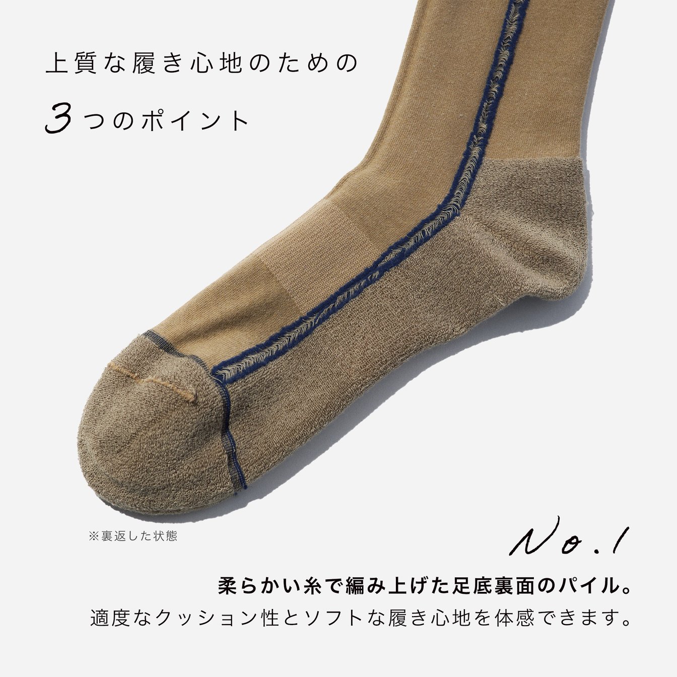 ベージュのソックス