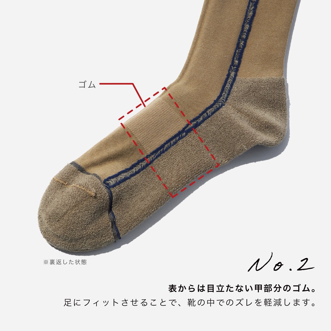 ベージュのソックス