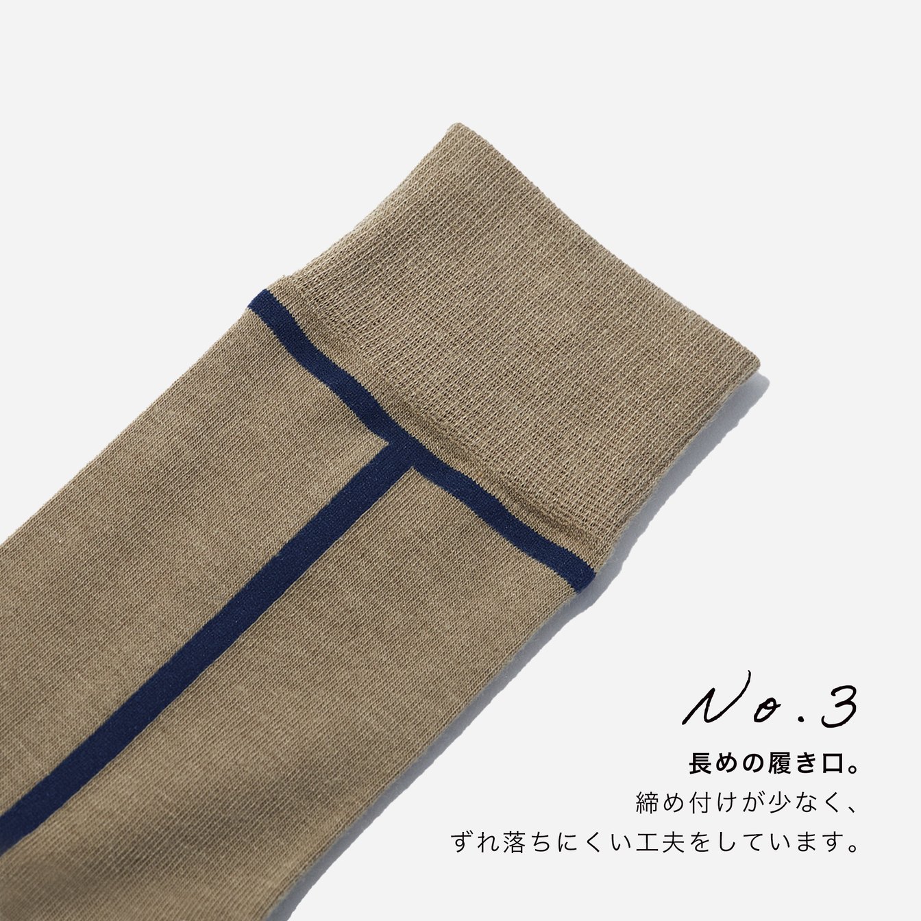 ベージュのソックス