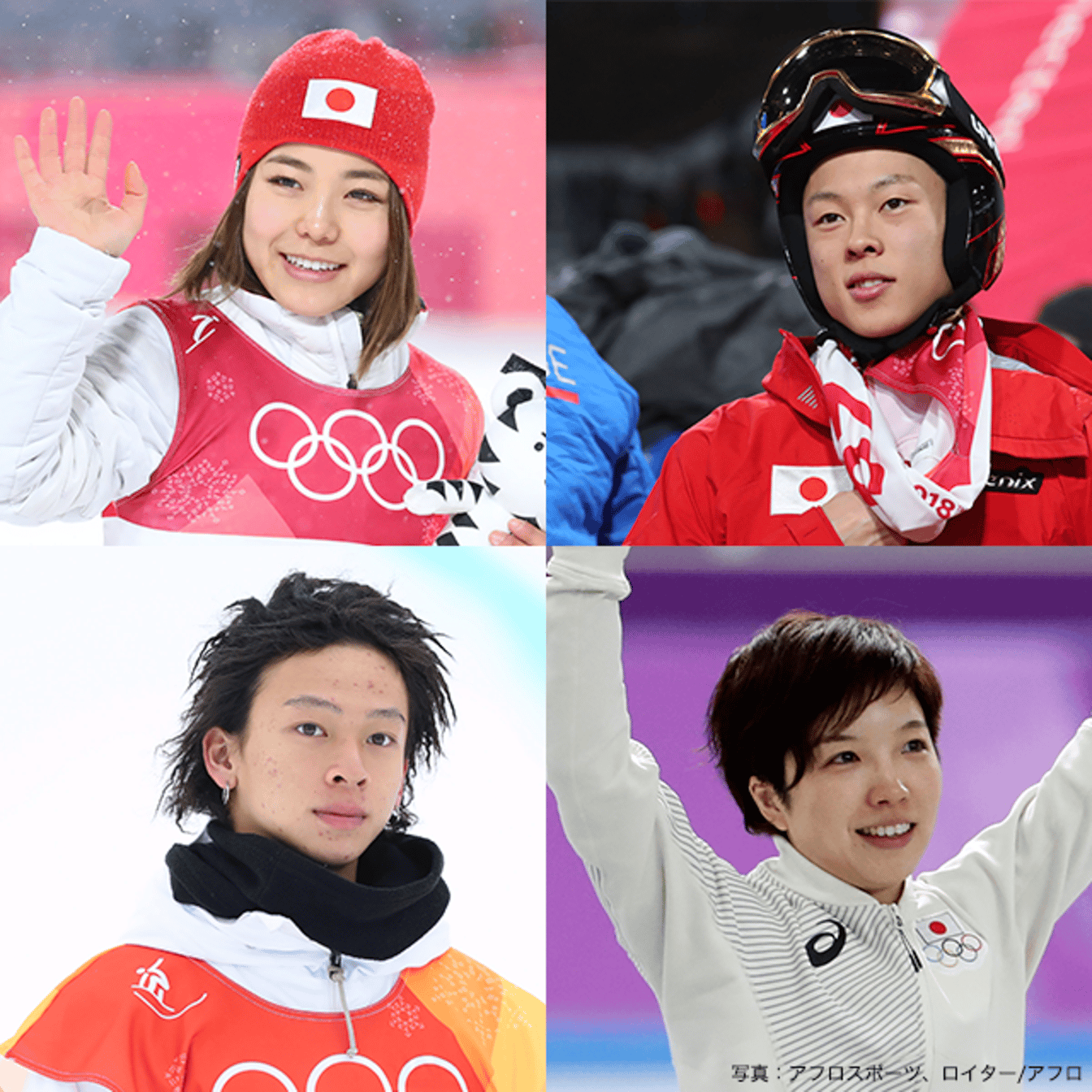 スポーツ選手4人のコラージュ