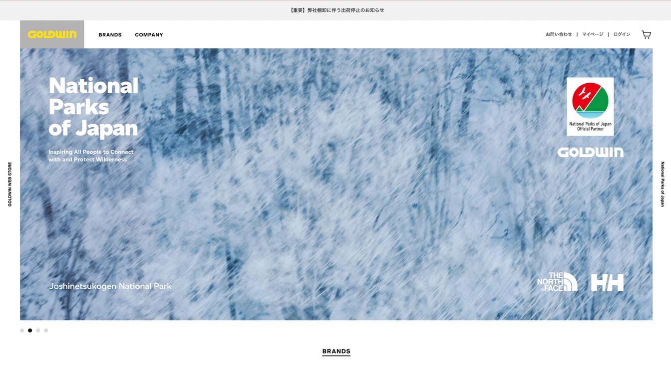 ゴールドウインの公式サイトのキャプチャ画像