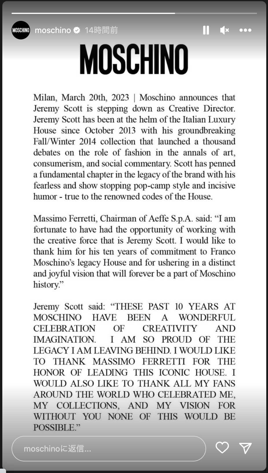 モスキーノの公式インスタグラムのストーリー投稿