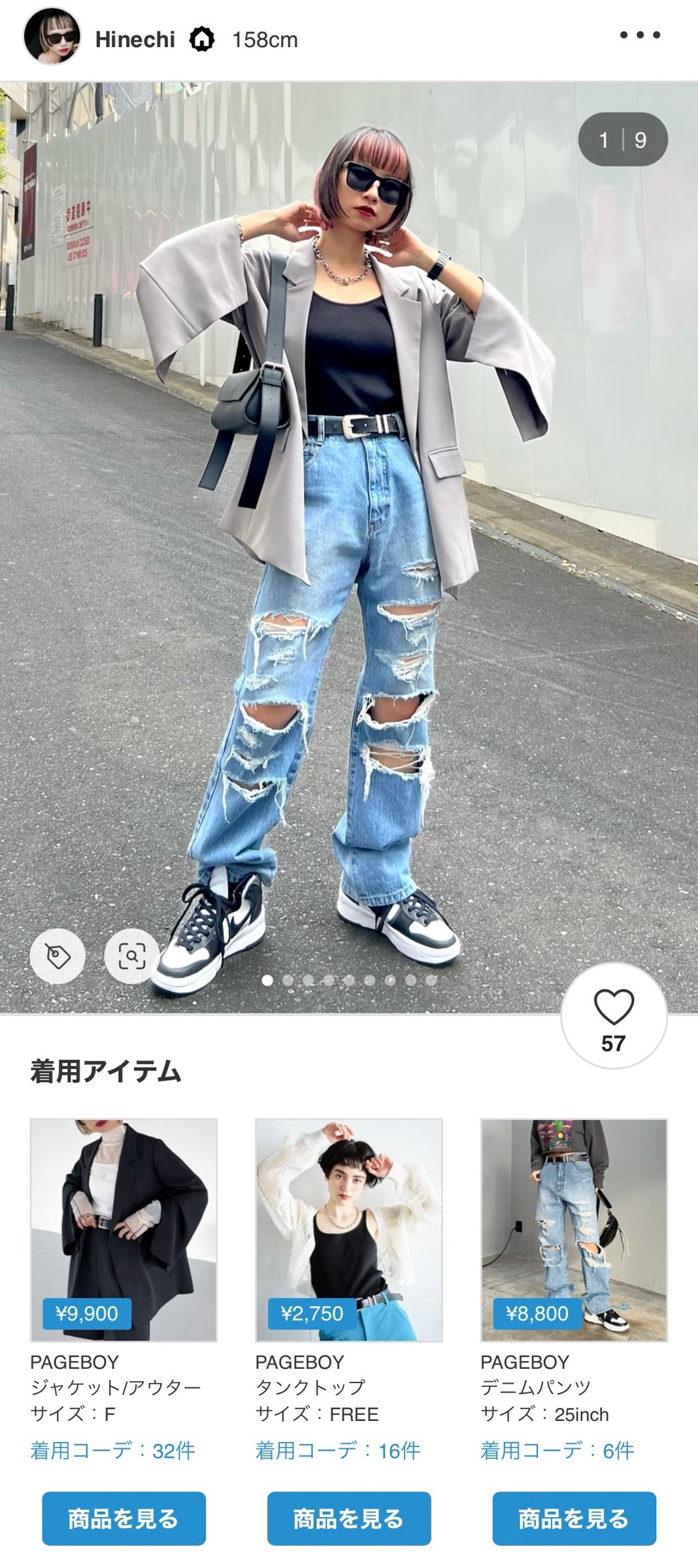 デニムとジャケットを着用した女性のコーディネート投稿写真