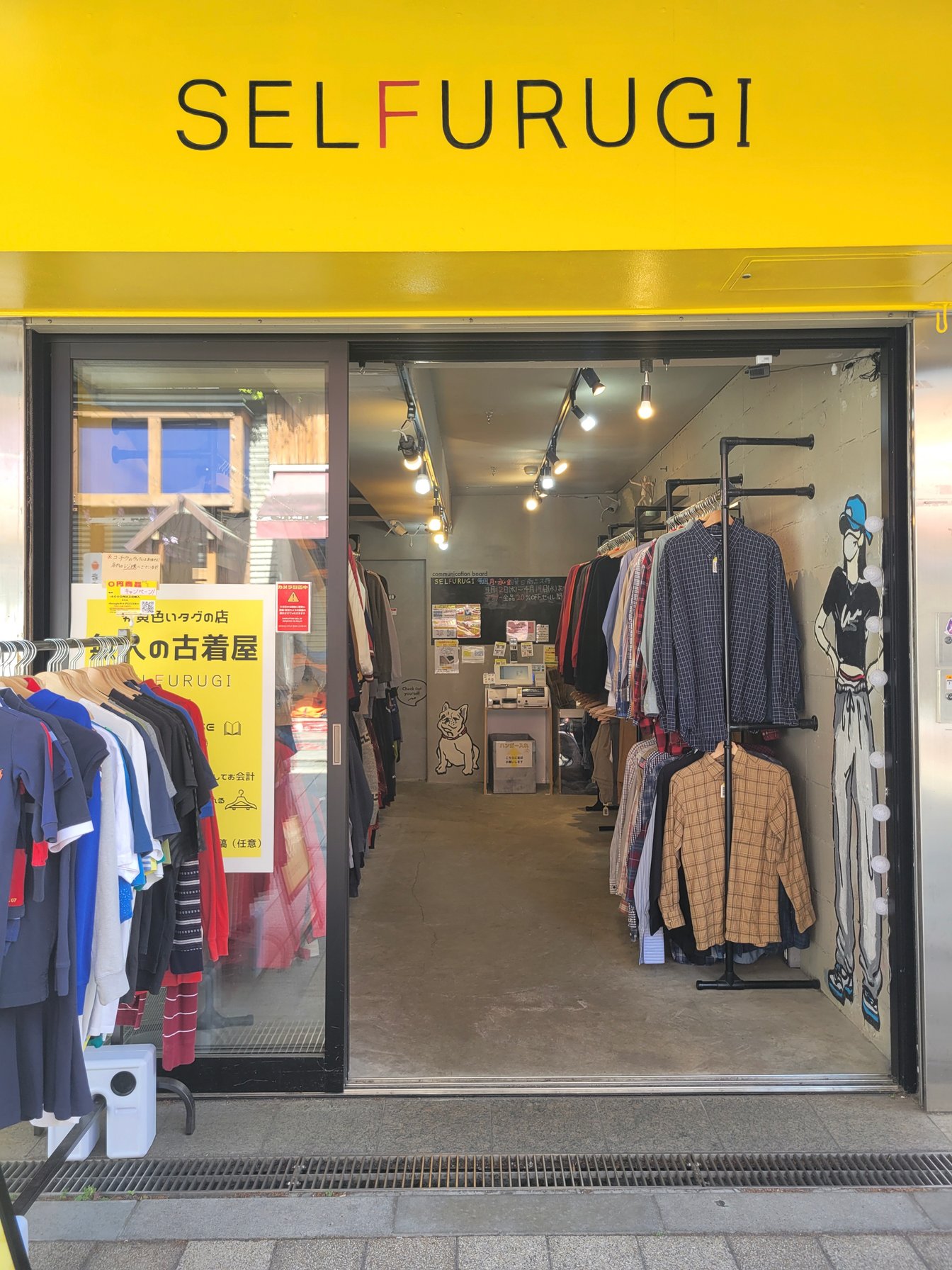 無人古着店「SELFURUGI」の外観