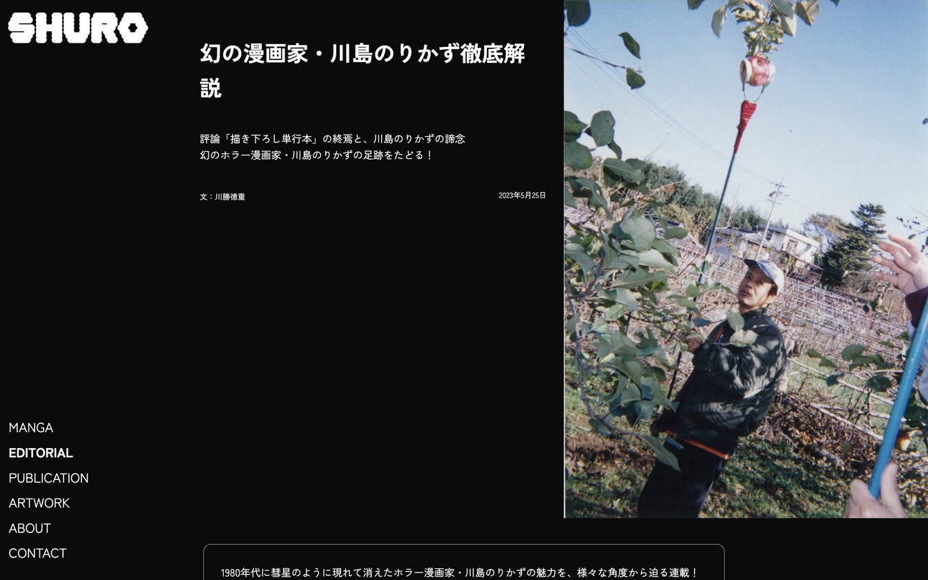 黒いウェブサイトのデザイン