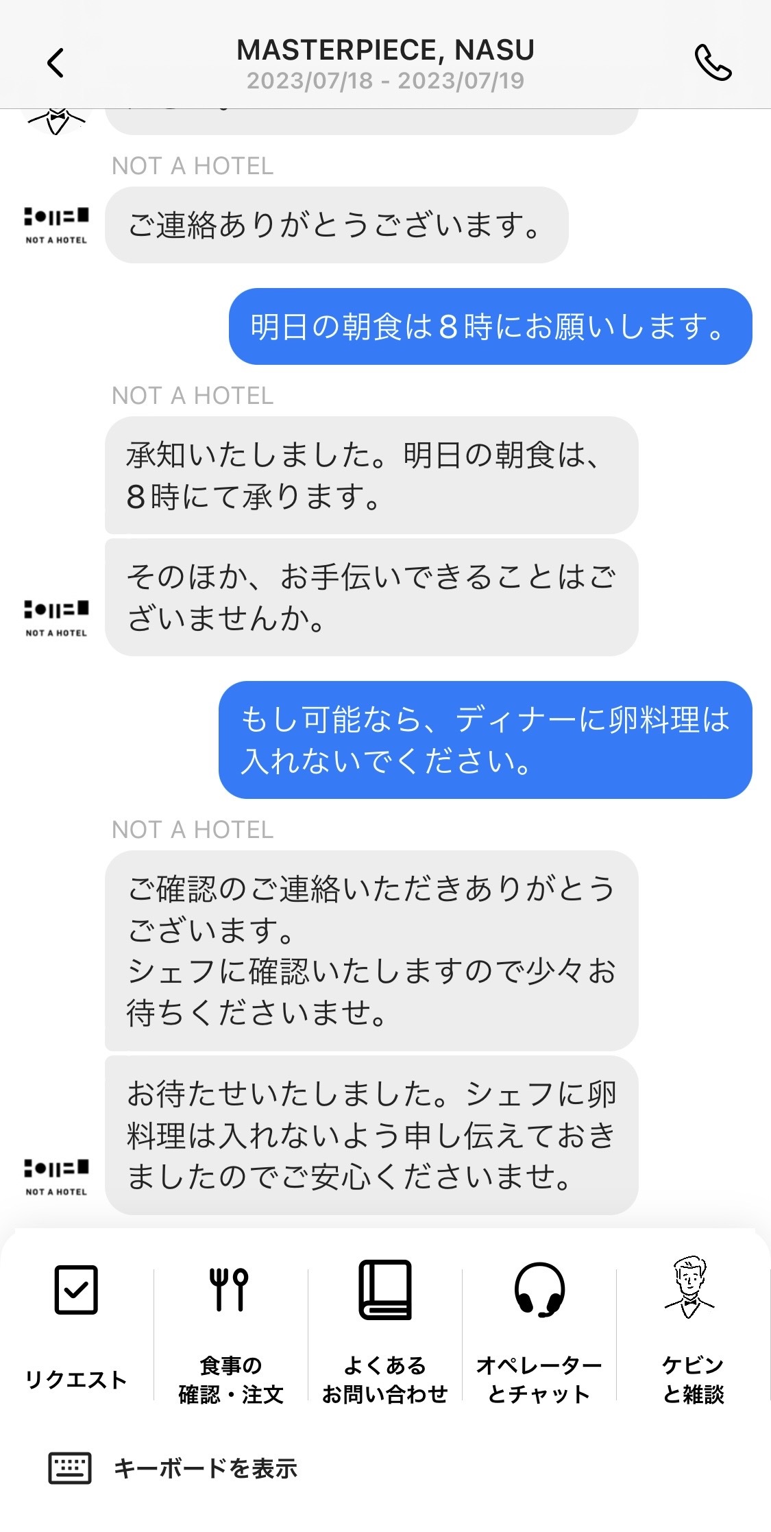 大自然の中で気持ちがととのう一軒家「NOT A HOTEL NASU」