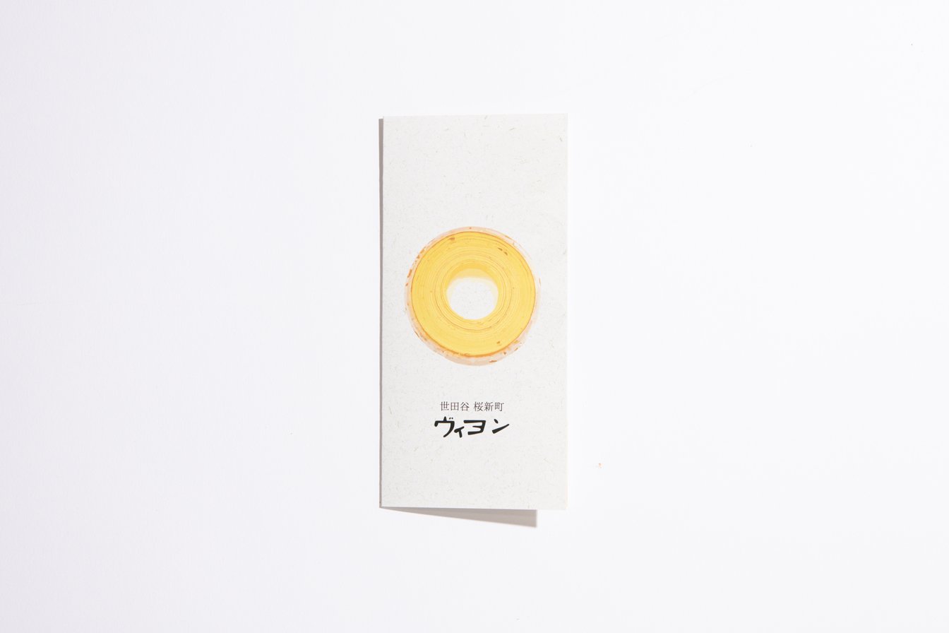 ヴィヨンのパンフレット