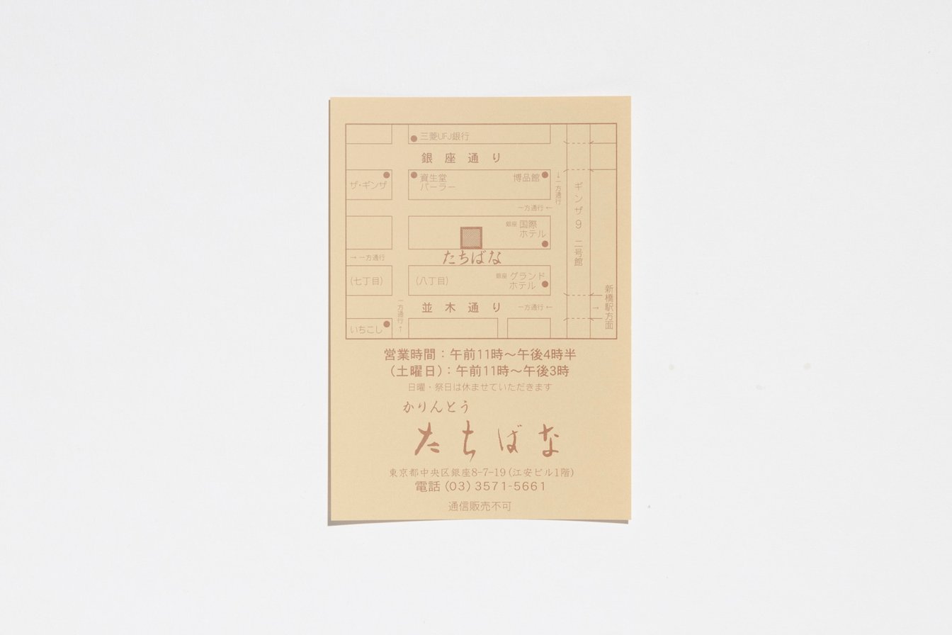 銀座たちばなの地図