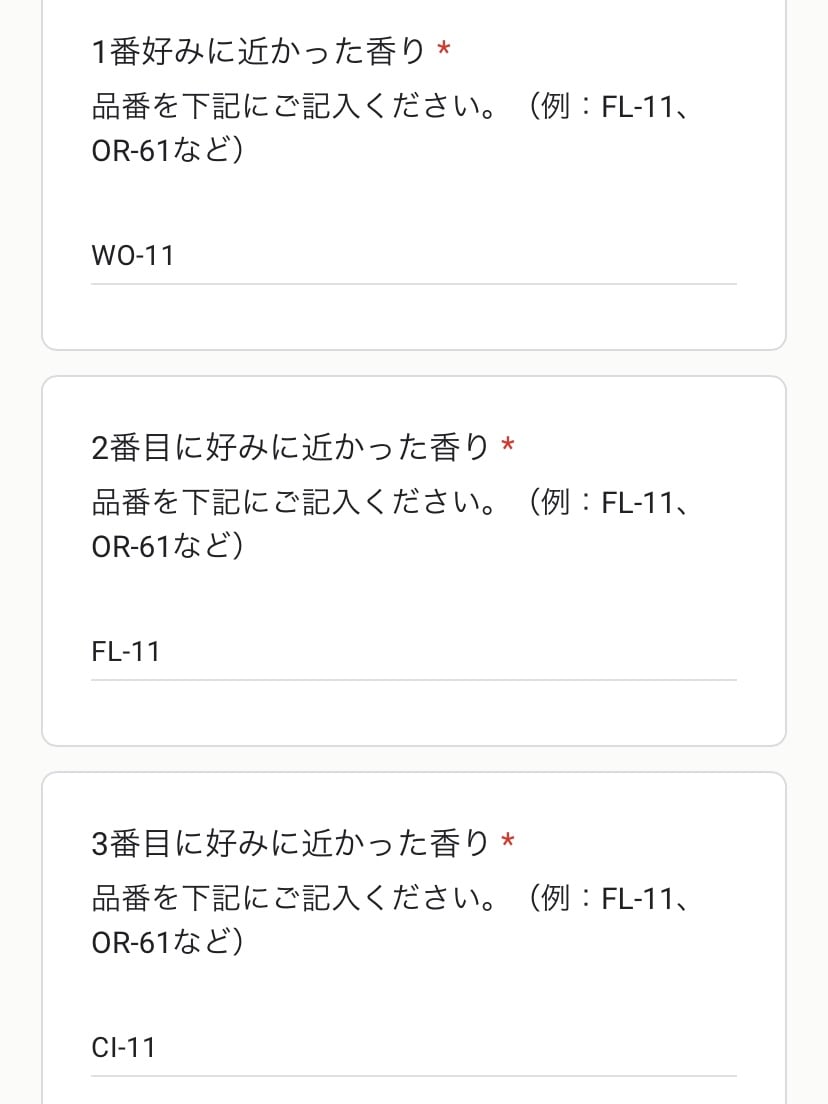 香りのアンケート