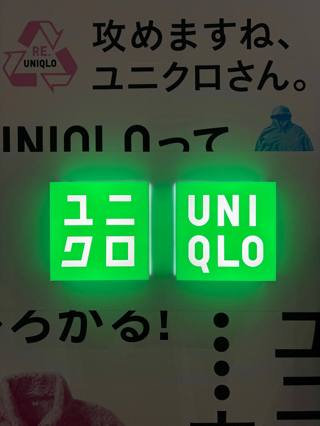 90年代に使われていた「紺タグ」のアイテムも、ユニクロが古着販売を始めたワケ