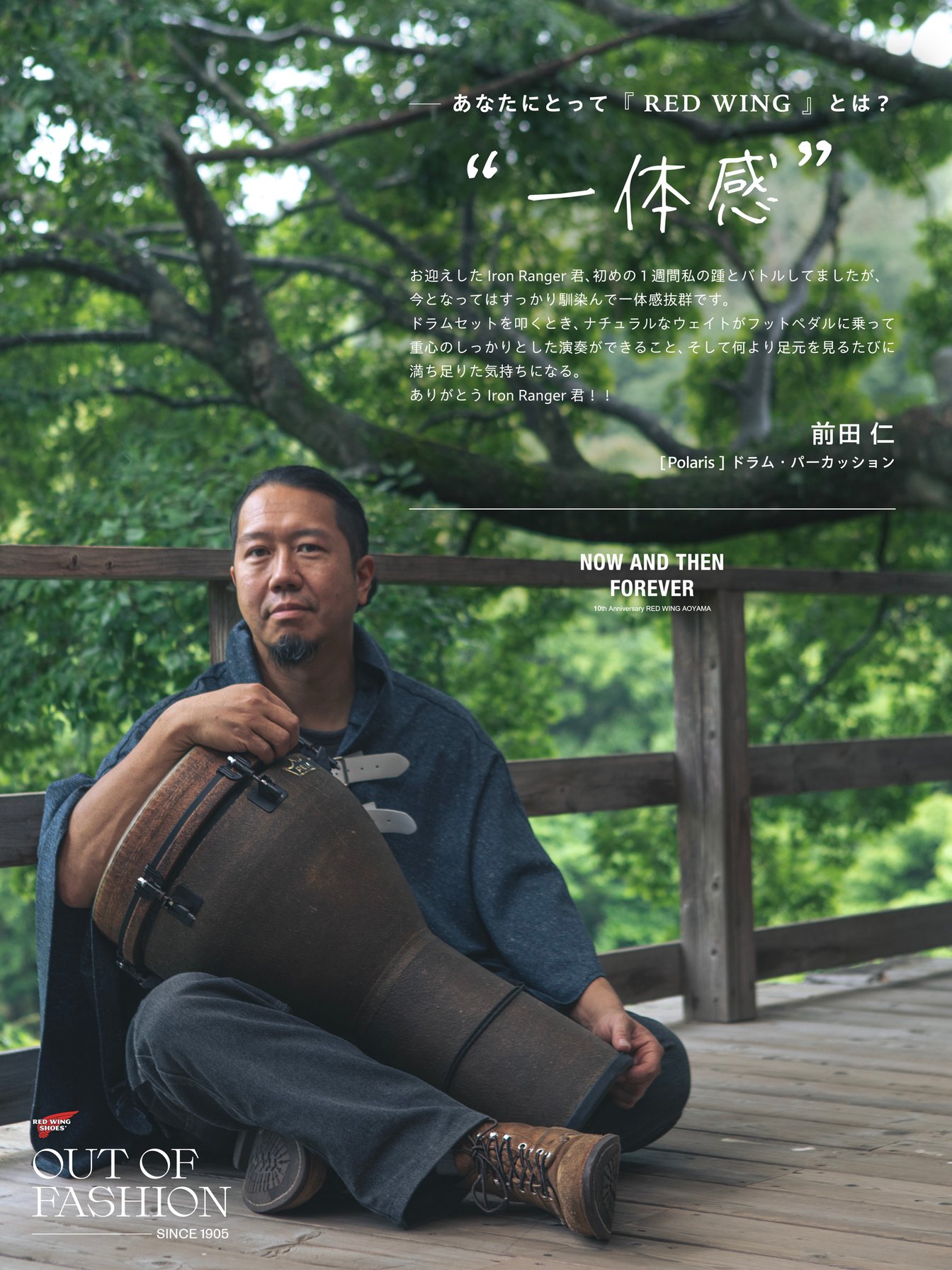 レッドウィングのブーツを履いた男性