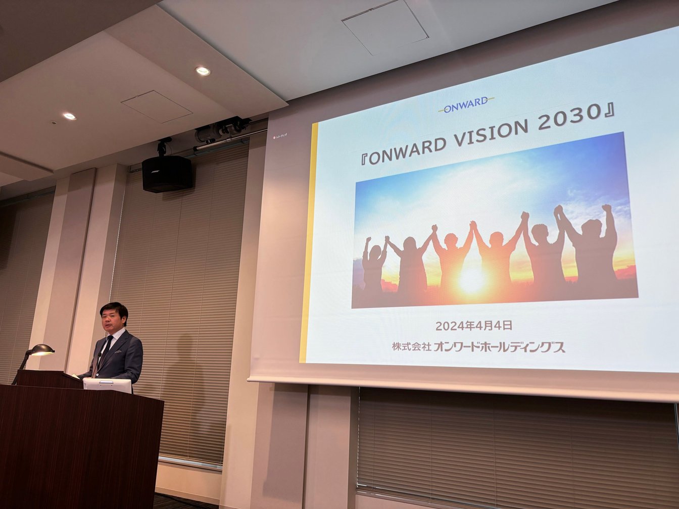 オンワードホールディングス 保元道宣社長