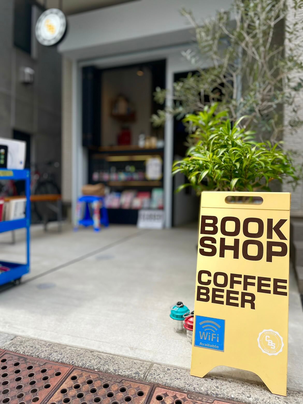 古本屋の外観