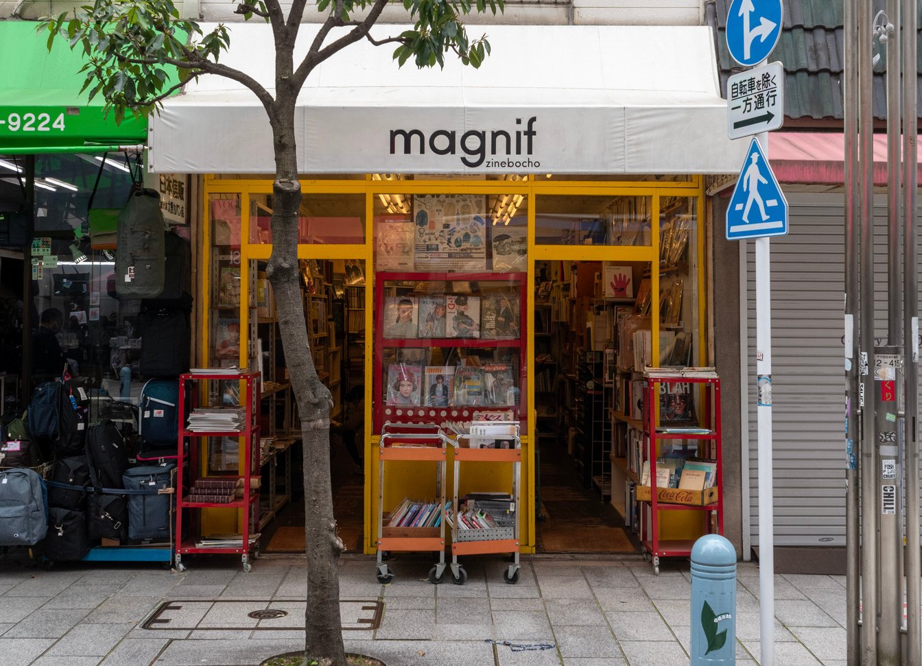 神保町の古本屋「マグニフ」の外観