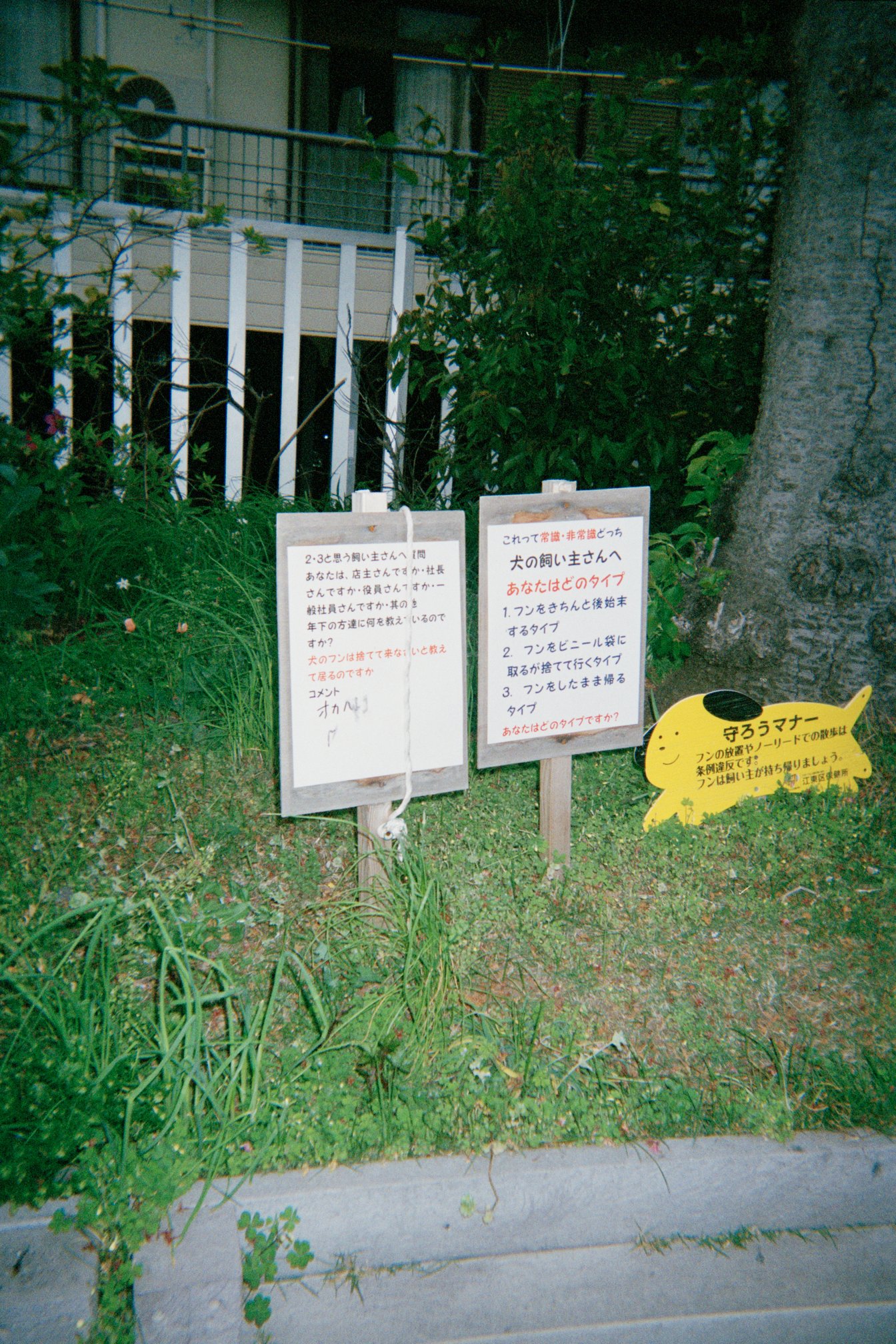 オカルトコレクターの田中俊行が作った掲示板