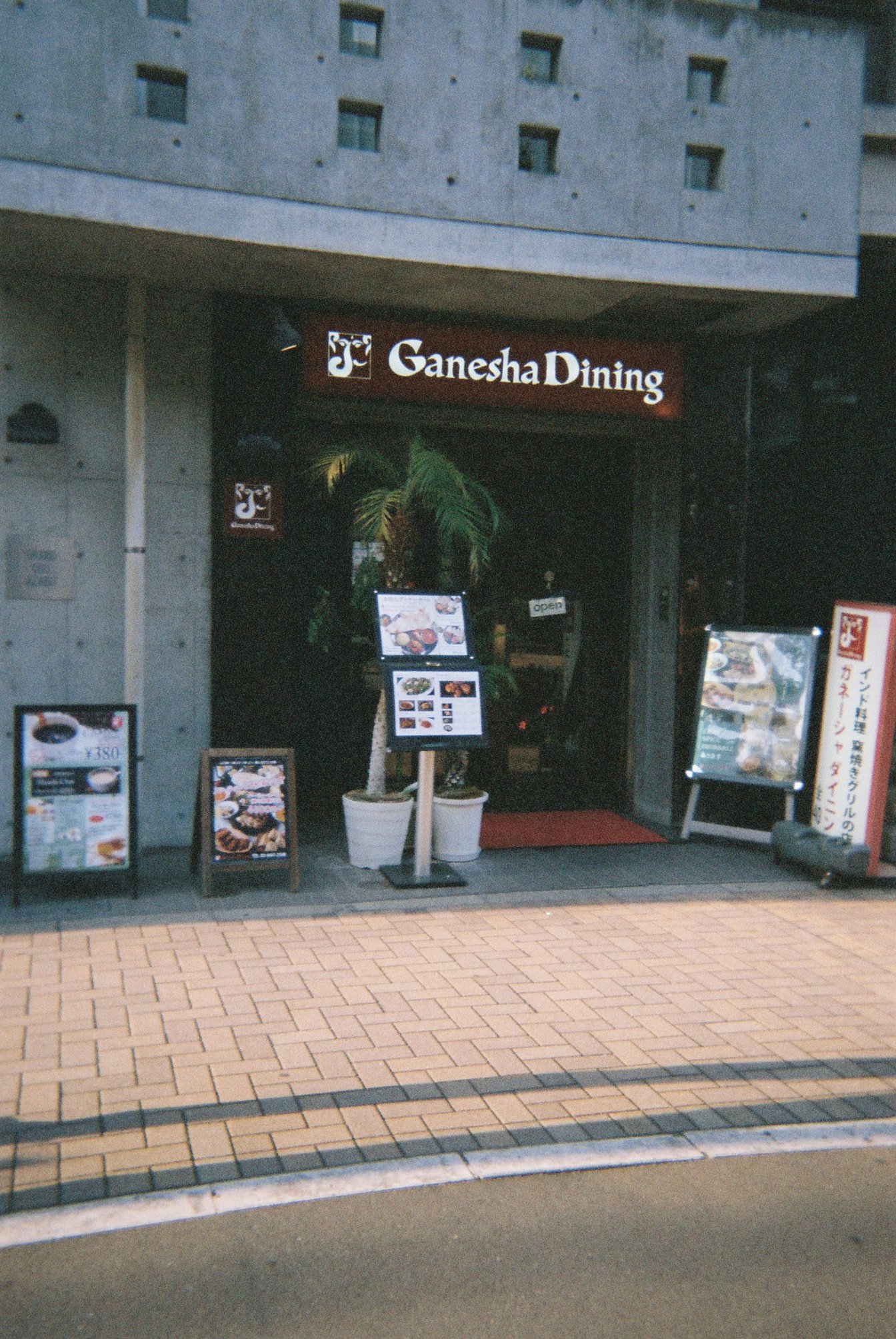 インドカレー屋「Ganesha Dining」の外観