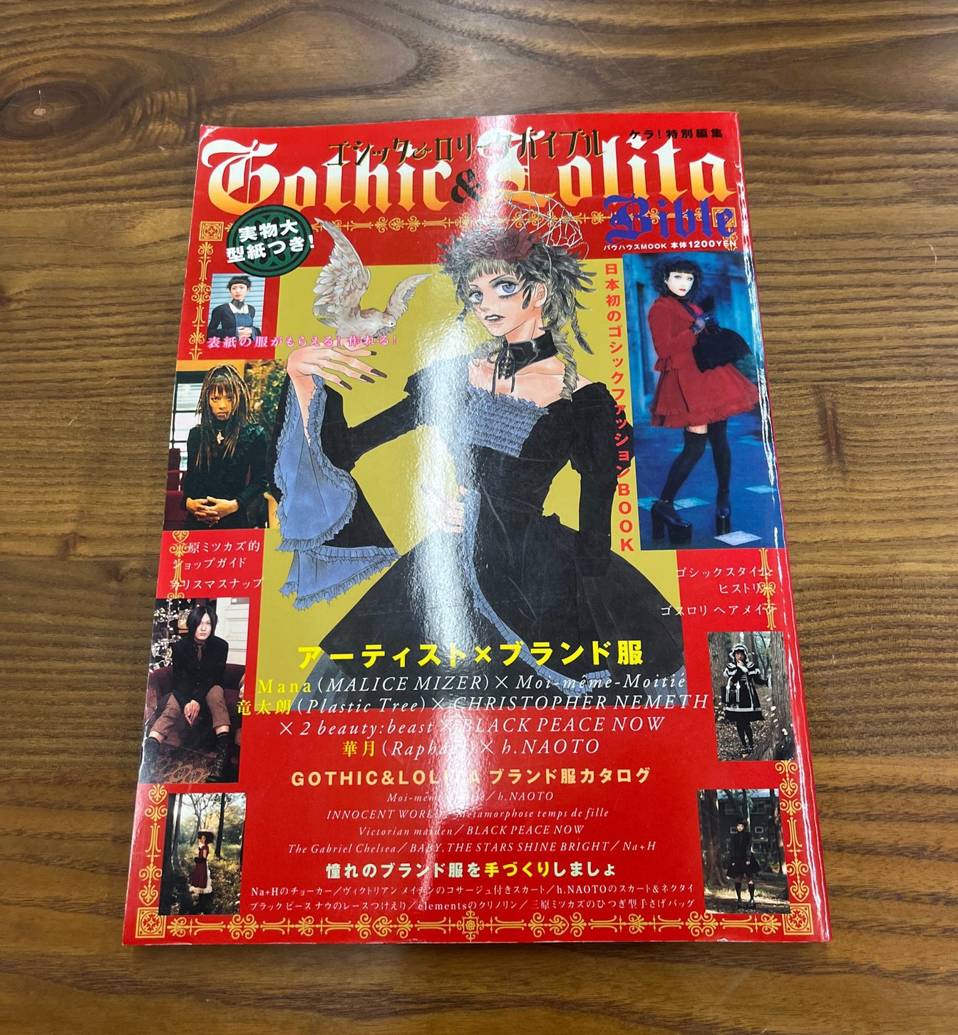 ゴシック&amp;ロリータバイブルの創刊号の表紙