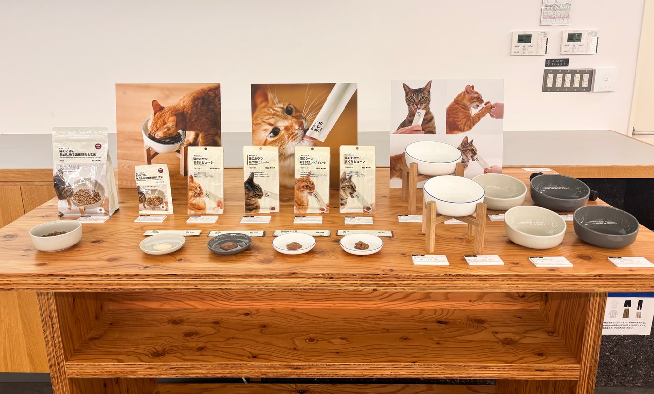 無印良品のペット関連商品 画像