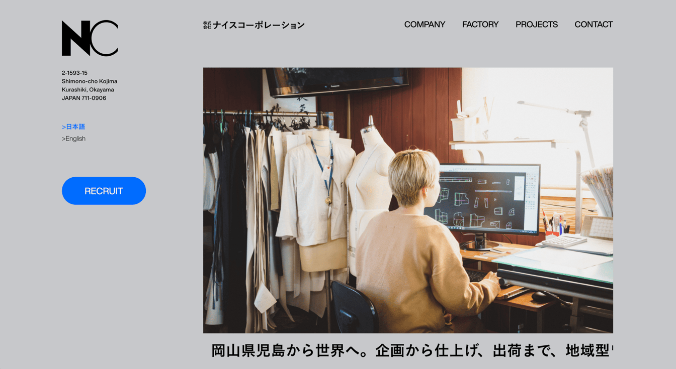 ナイスコーポレーションのトップページ