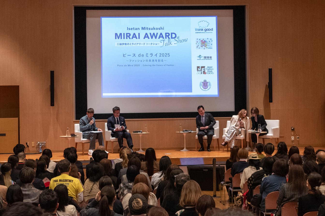 「三越伊勢丹ミライアワード 〜ファッションの未来を彩る〜」トークショー登壇者